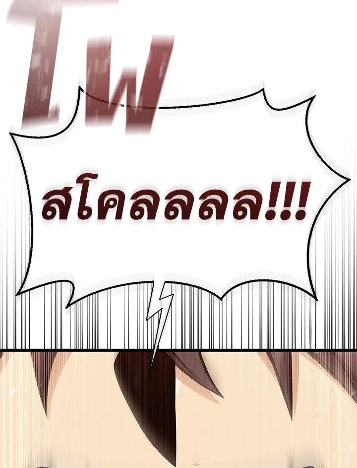 Arcane Sniper ตอนที่ 175 45