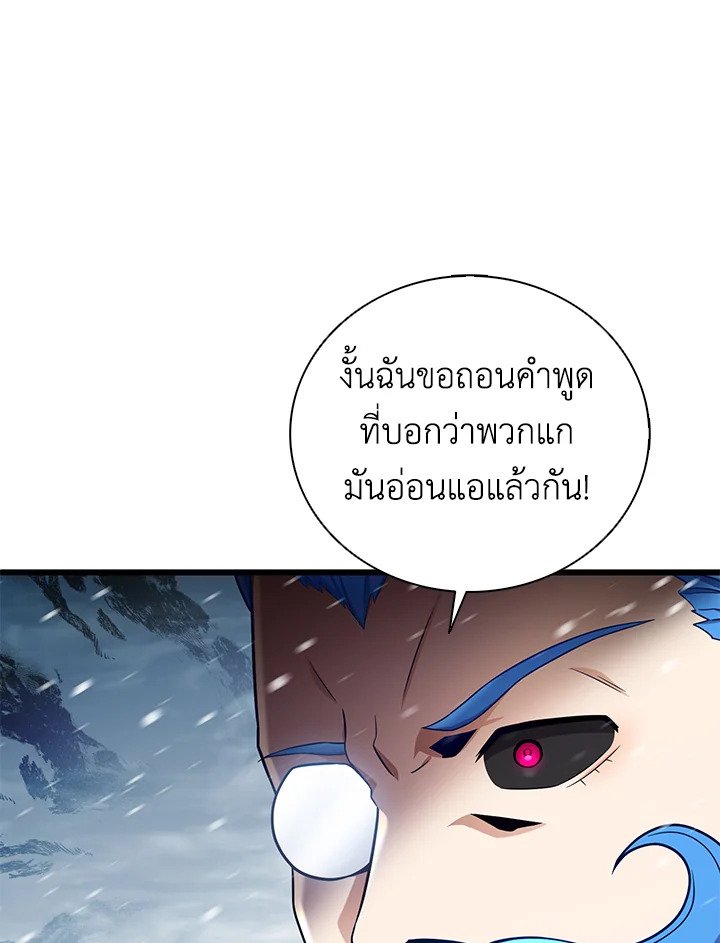 Arcane Sniper ตอนที่ 175 43
