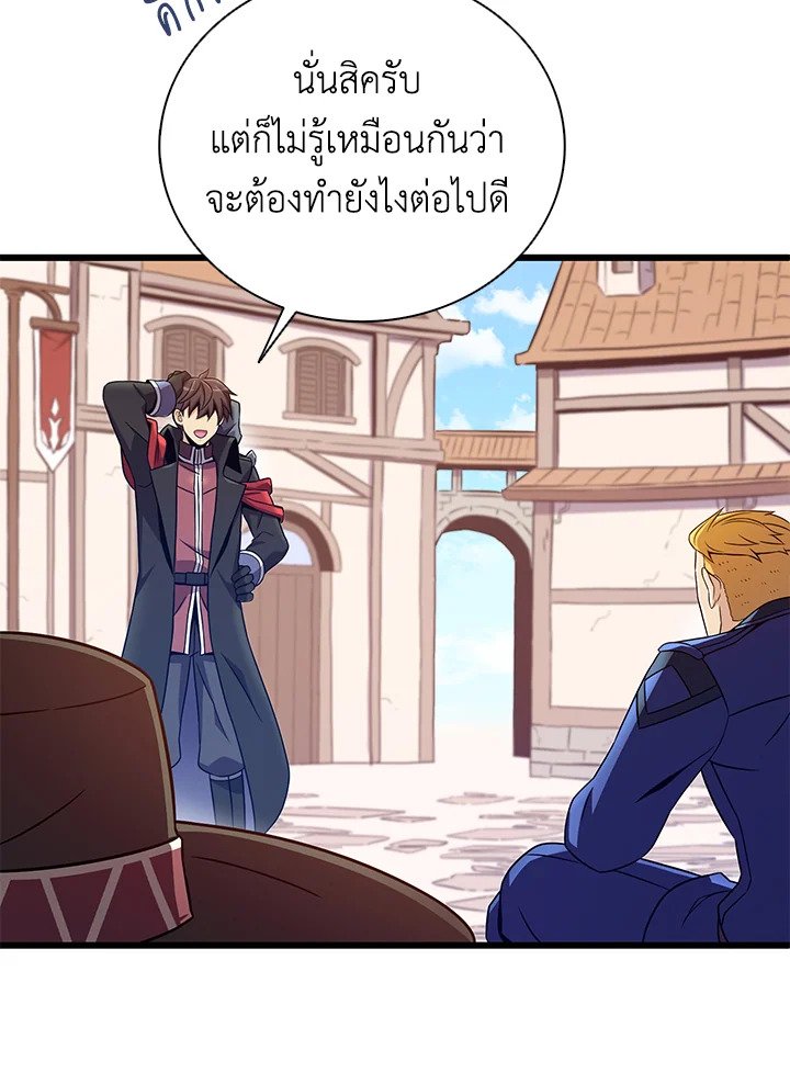Arcane Sniper ตอนที่ 175 60