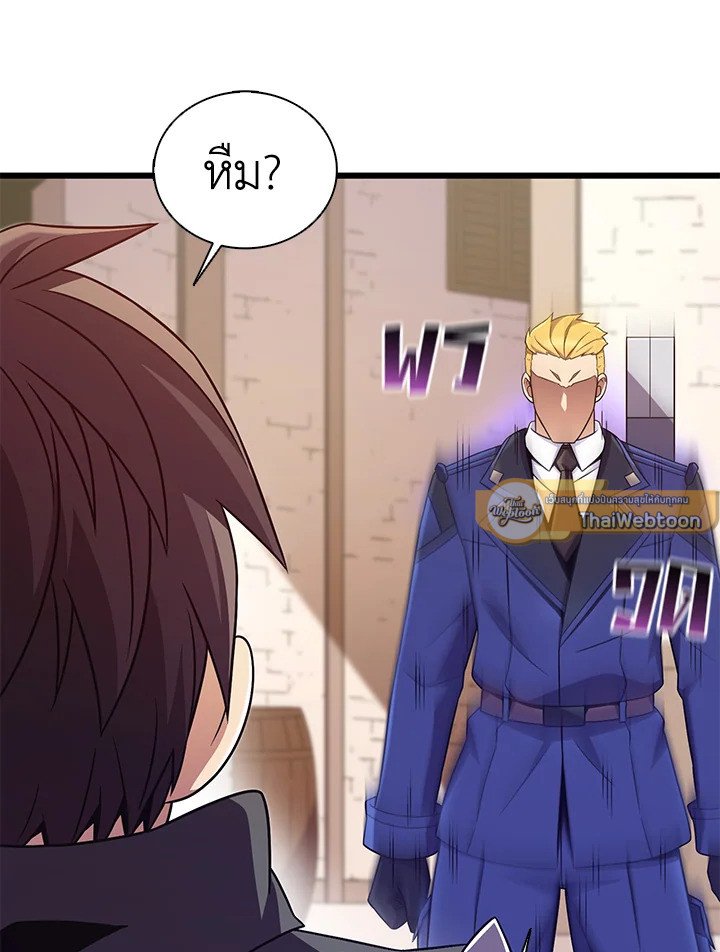 Arcane Sniper ตอนที่ 175 65
