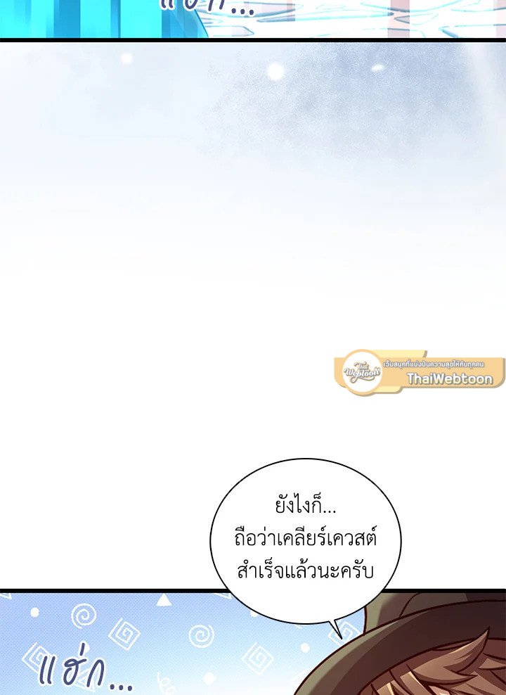 Arcane Sniper ตอนที่ 175 58