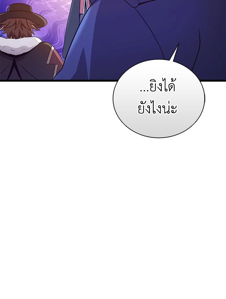Arcane Sniper ตอนที่ 175 64