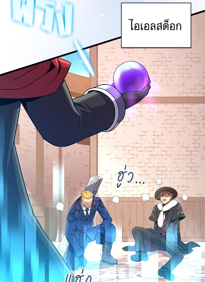 Arcane Sniper ตอนที่ 175 57