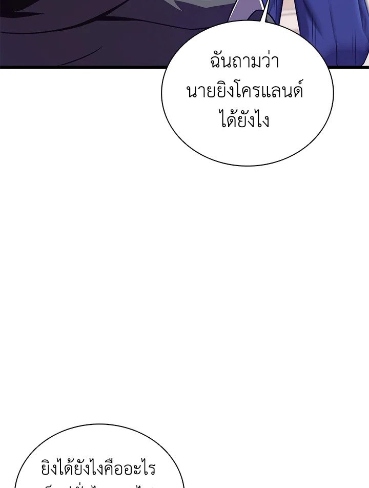 Arcane Sniper ตอนที่ 175 66