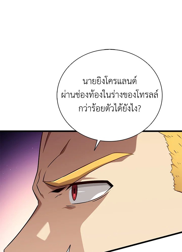 Arcane Sniper ตอนที่ 175 74