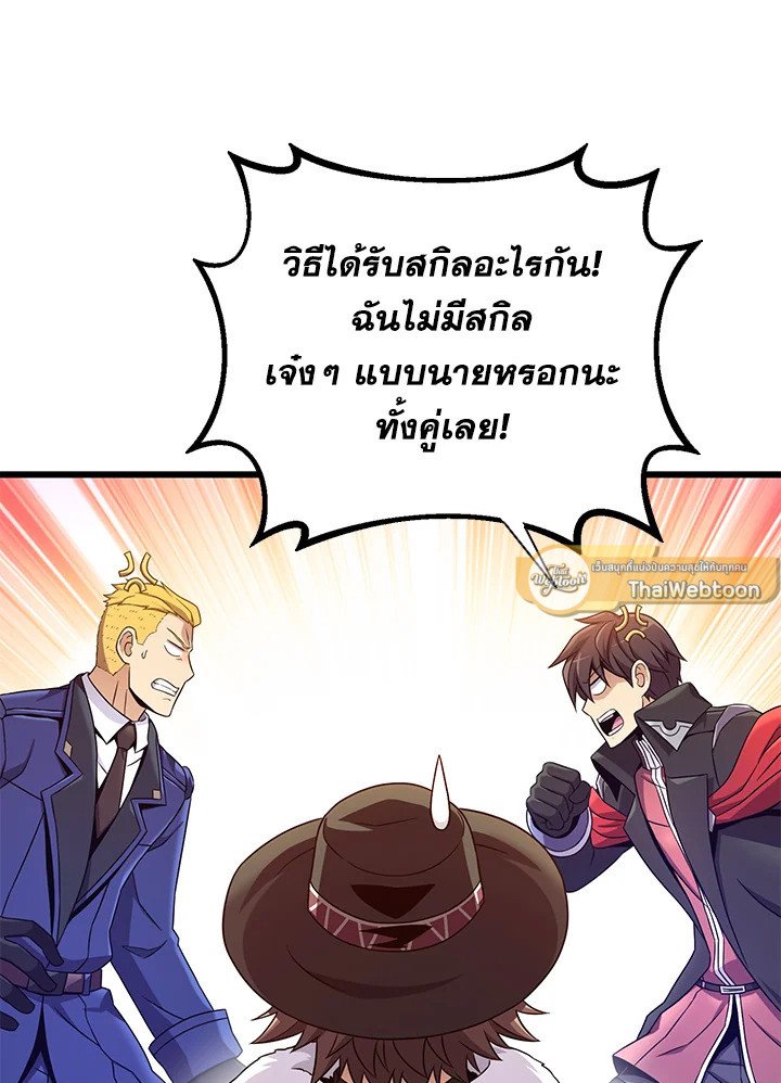 Arcane Sniper ตอนที่ 175 76
