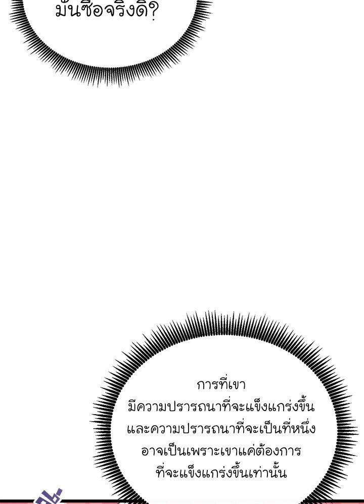 Arcane Sniper ตอนที่ 175 79