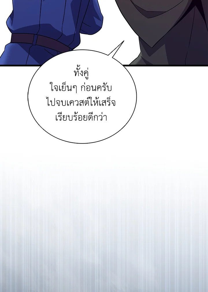 Arcane Sniper ตอนที่ 175 85