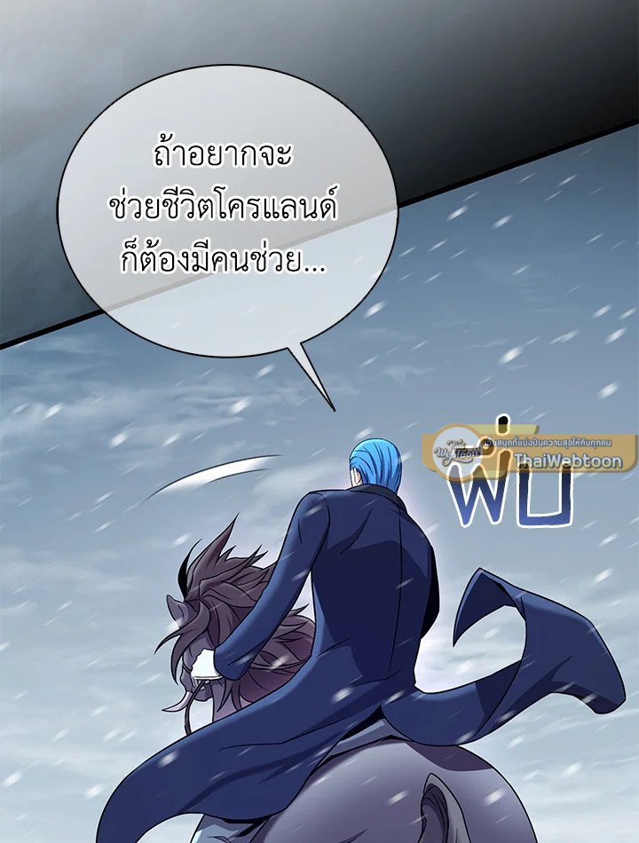 Arcane Sniper ตอนที่ 175 96