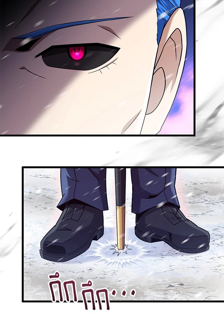 Arcane Sniper ตอนที่ 175 91