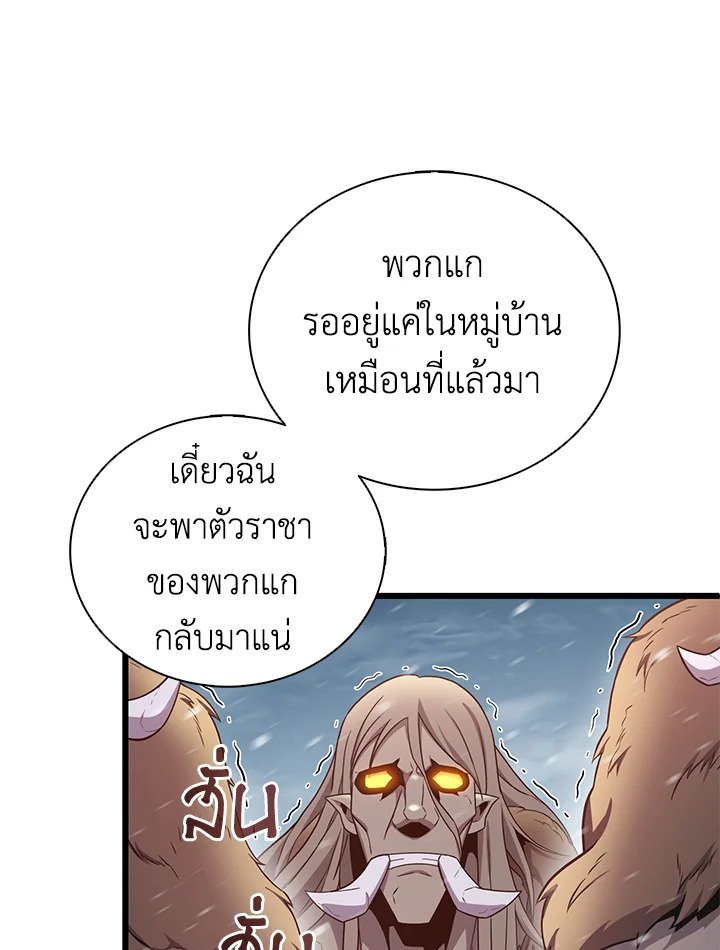 Arcane Sniper ตอนที่ 175 94