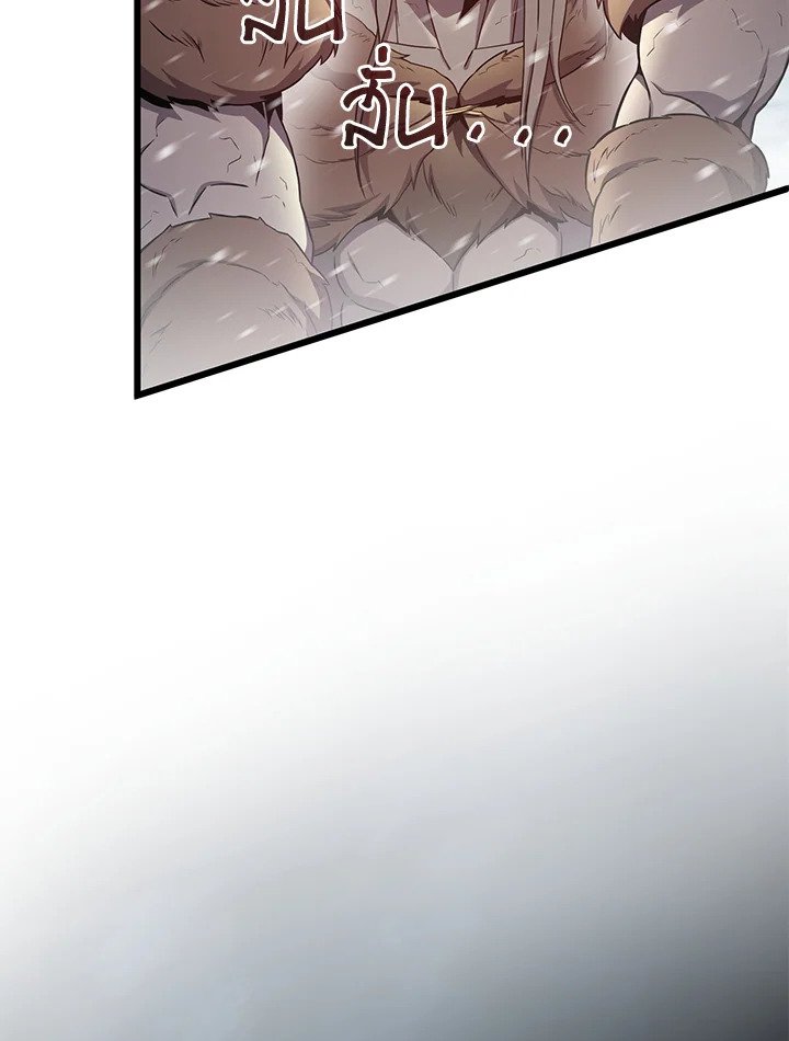 Arcane Sniper ตอนที่ 175 95