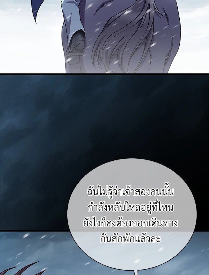 Arcane Sniper ตอนที่ 175 97