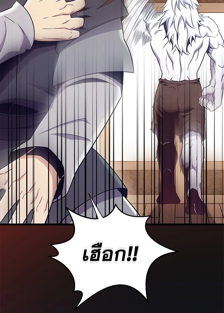 Arcane Sniper ตอนที่ 176 7