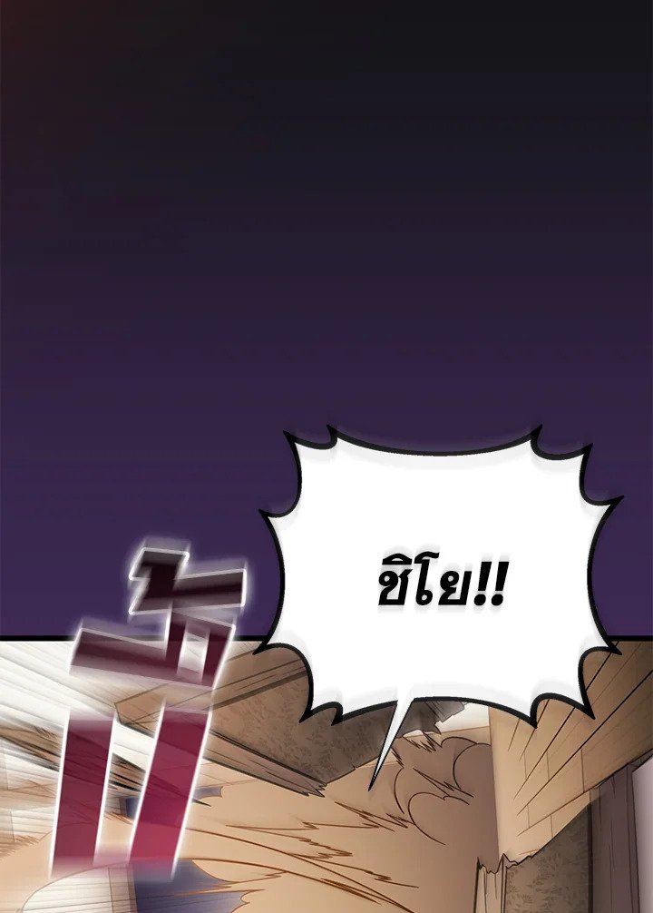 Arcane Sniper ตอนที่ 176 8