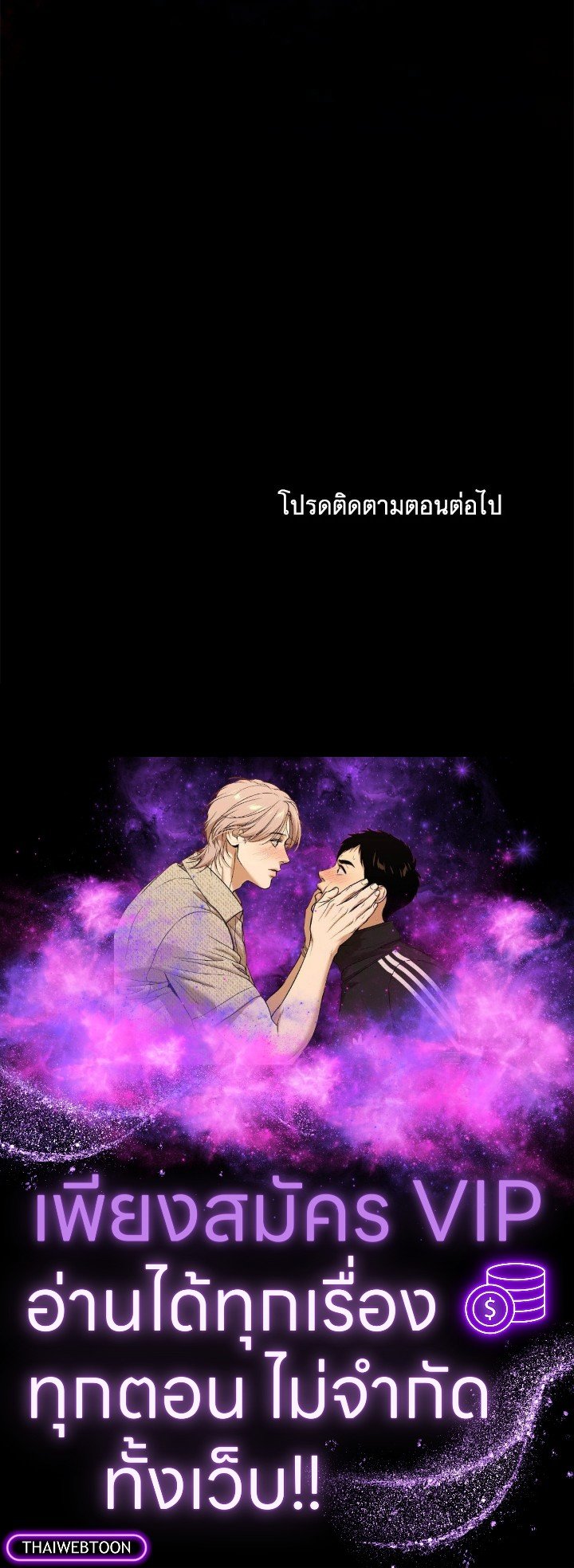 Arcane Sniper ตอนที่ 175 103