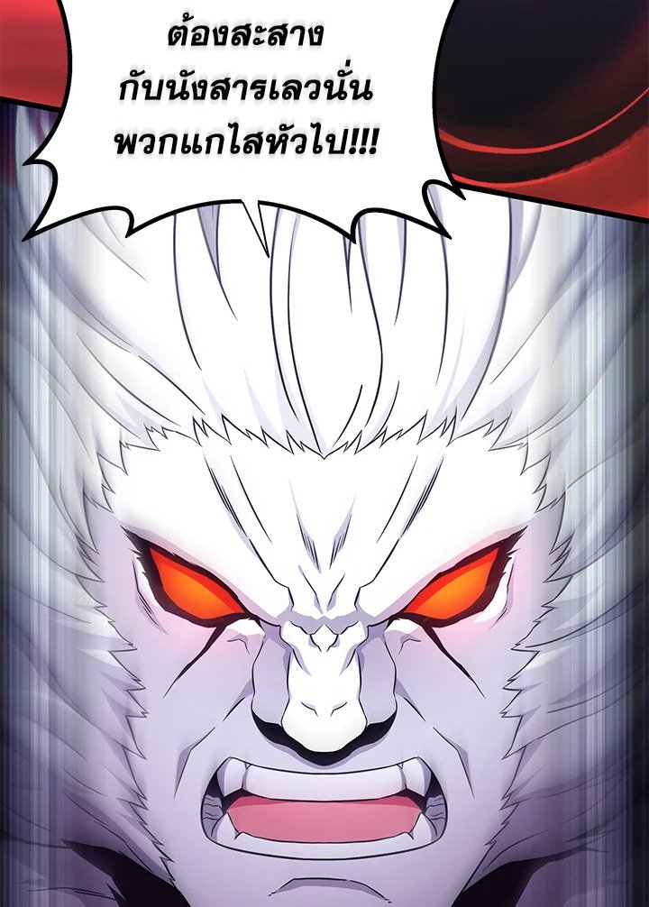 Arcane Sniper ตอนที่ 176 3