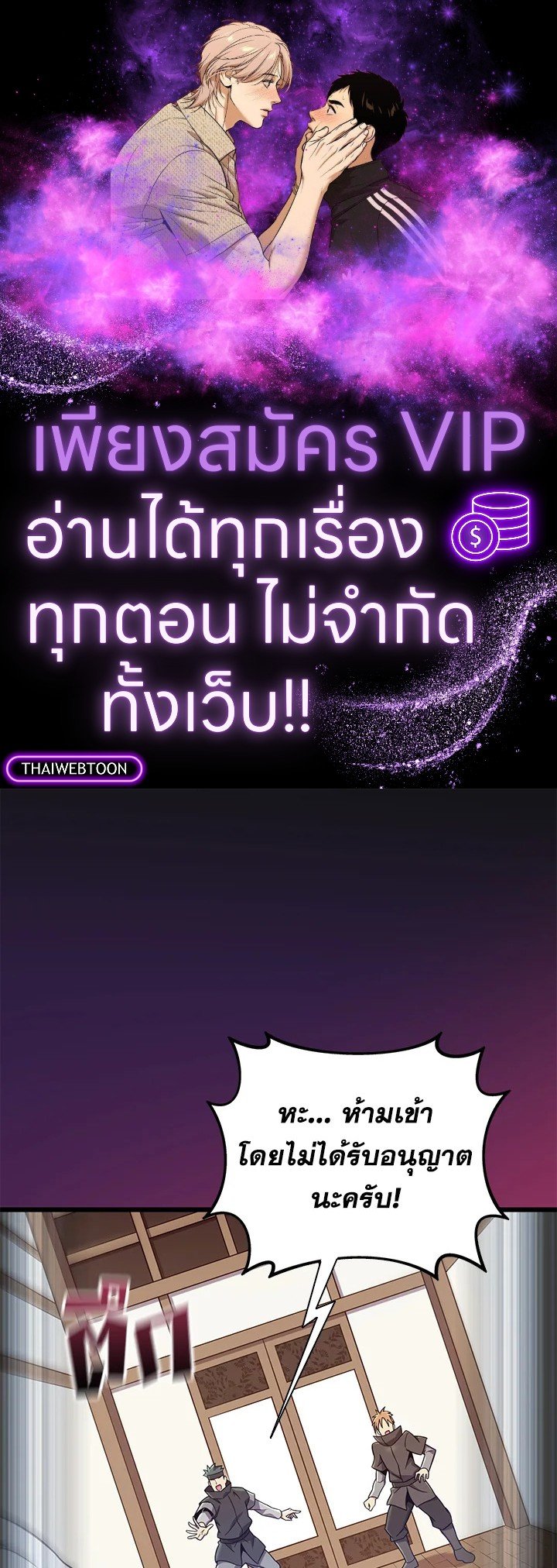 Arcane Sniper ตอนที่ 176 1