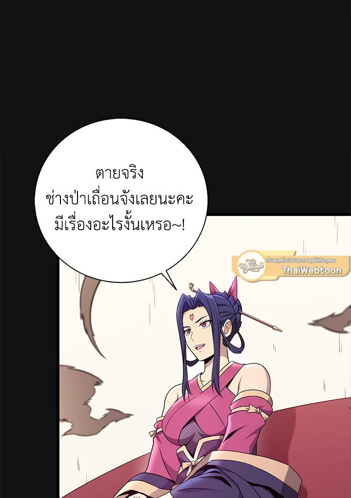 Arcane Sniper ตอนที่ 176 11