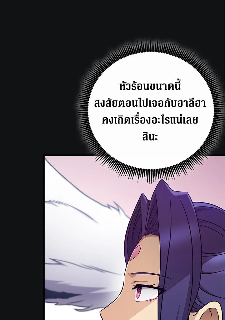 Arcane Sniper ตอนที่ 176 21