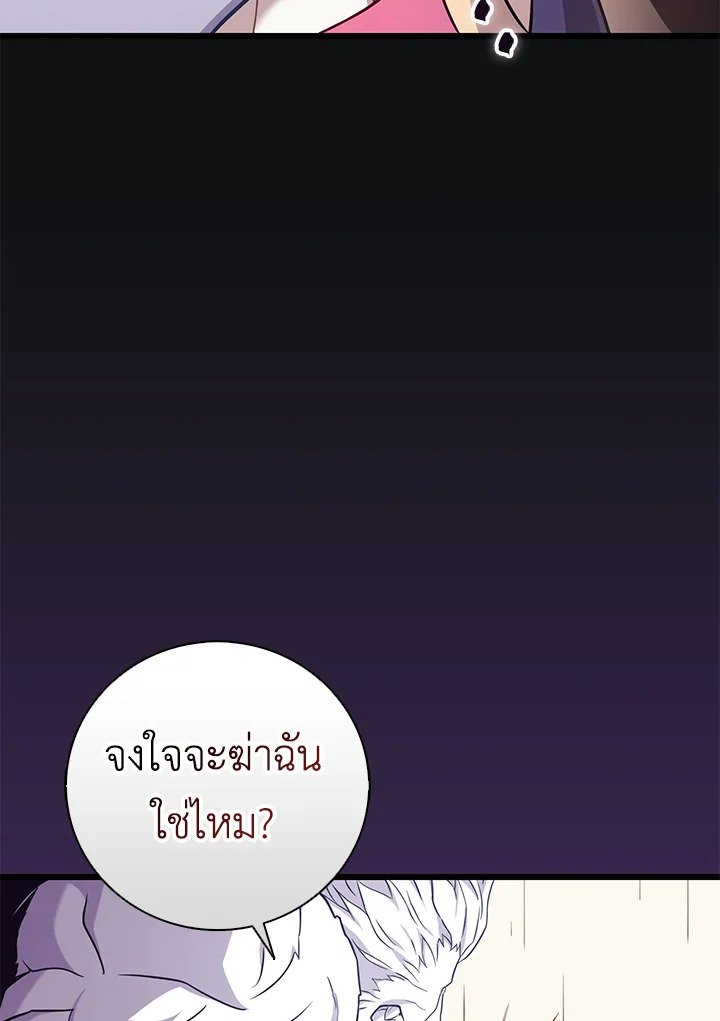 Arcane Sniper ตอนที่ 176 17