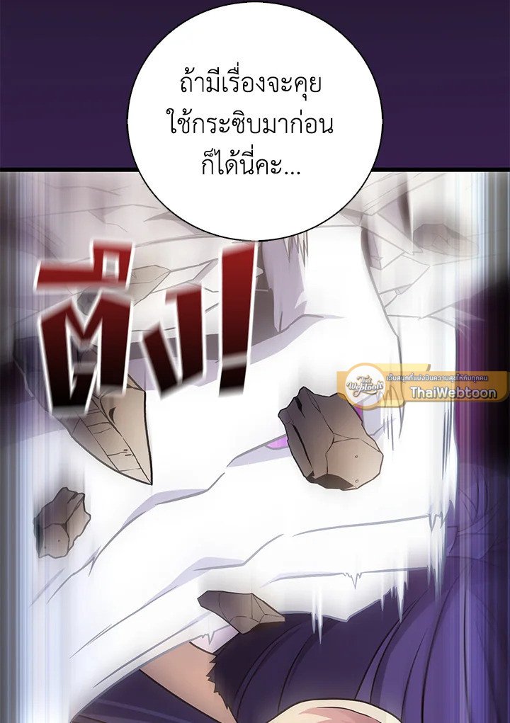 Arcane Sniper ตอนที่ 176 13
