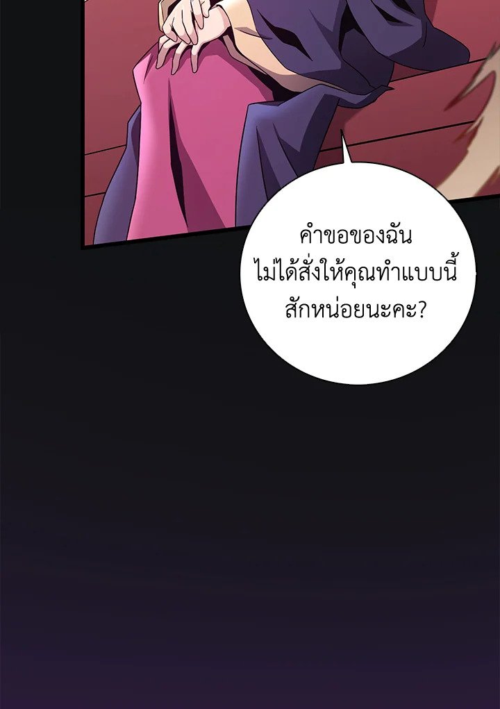 Arcane Sniper ตอนที่ 176 12