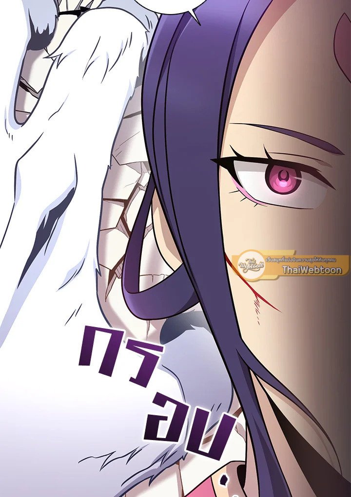 Arcane Sniper ตอนที่ 176 16