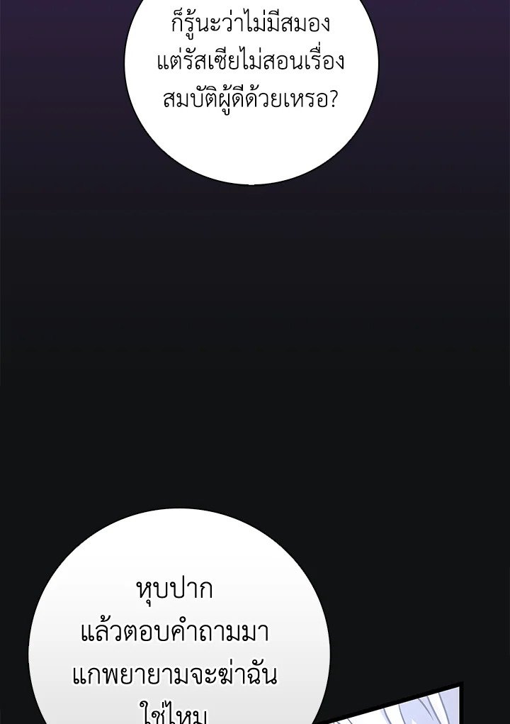 Arcane Sniper ตอนที่ 176 19
