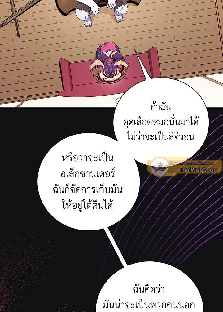 Arcane Sniper ตอนที่ 176 33