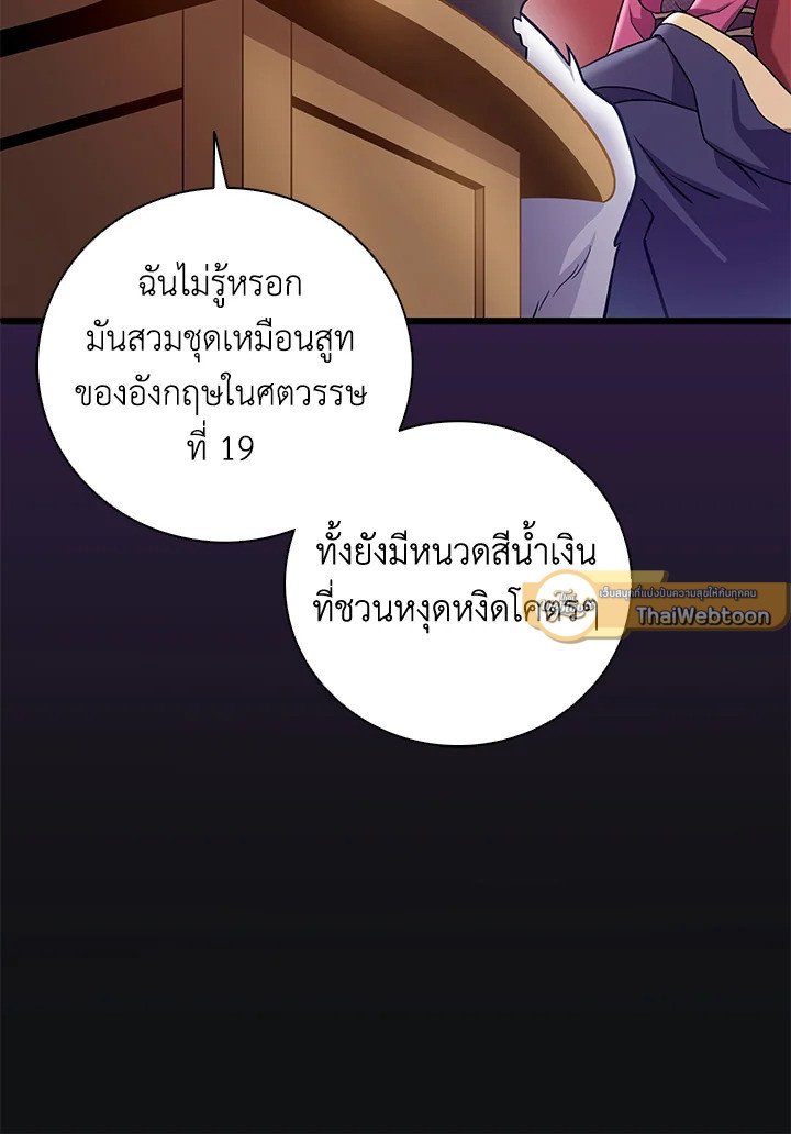 Arcane Sniper ตอนที่ 176 30