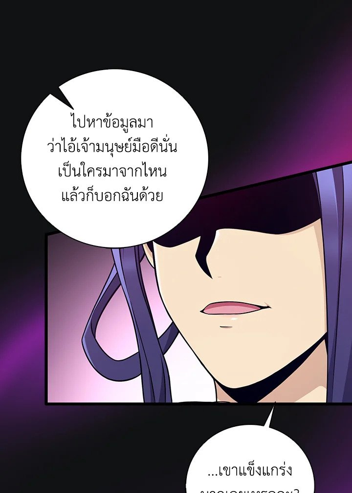 Arcane Sniper ตอนที่ 176 31