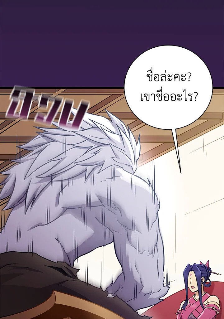 Arcane Sniper ตอนที่ 176 29