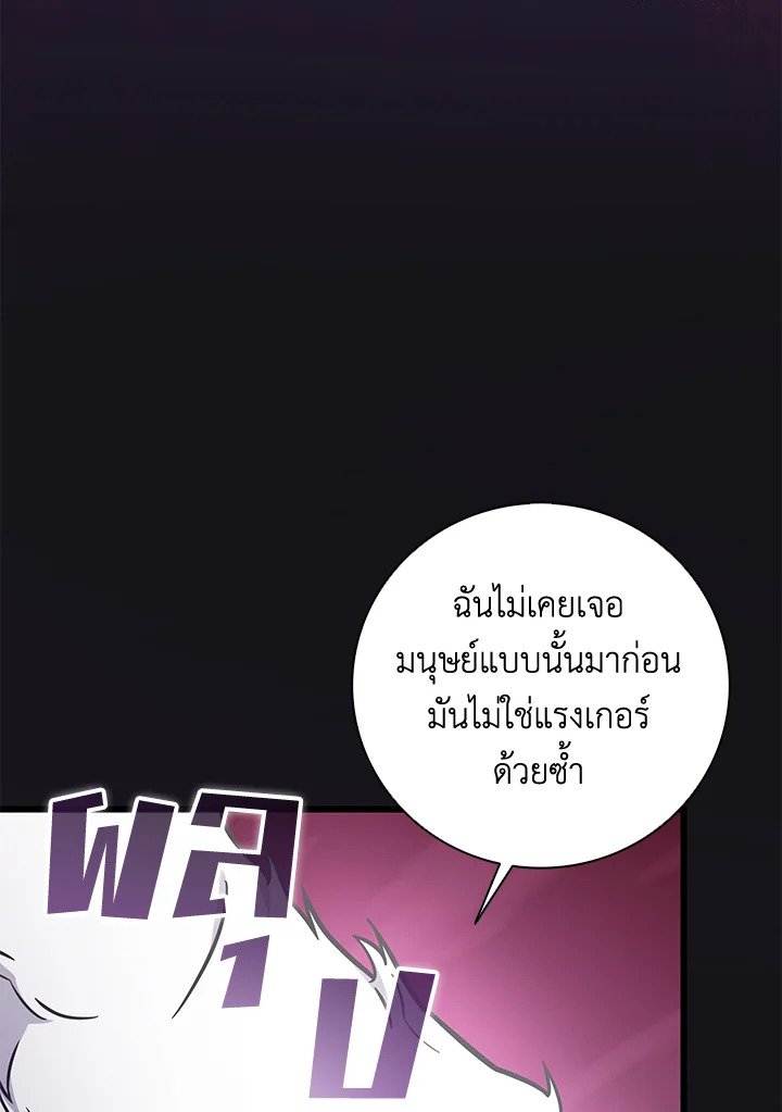 Arcane Sniper ตอนที่ 176 27