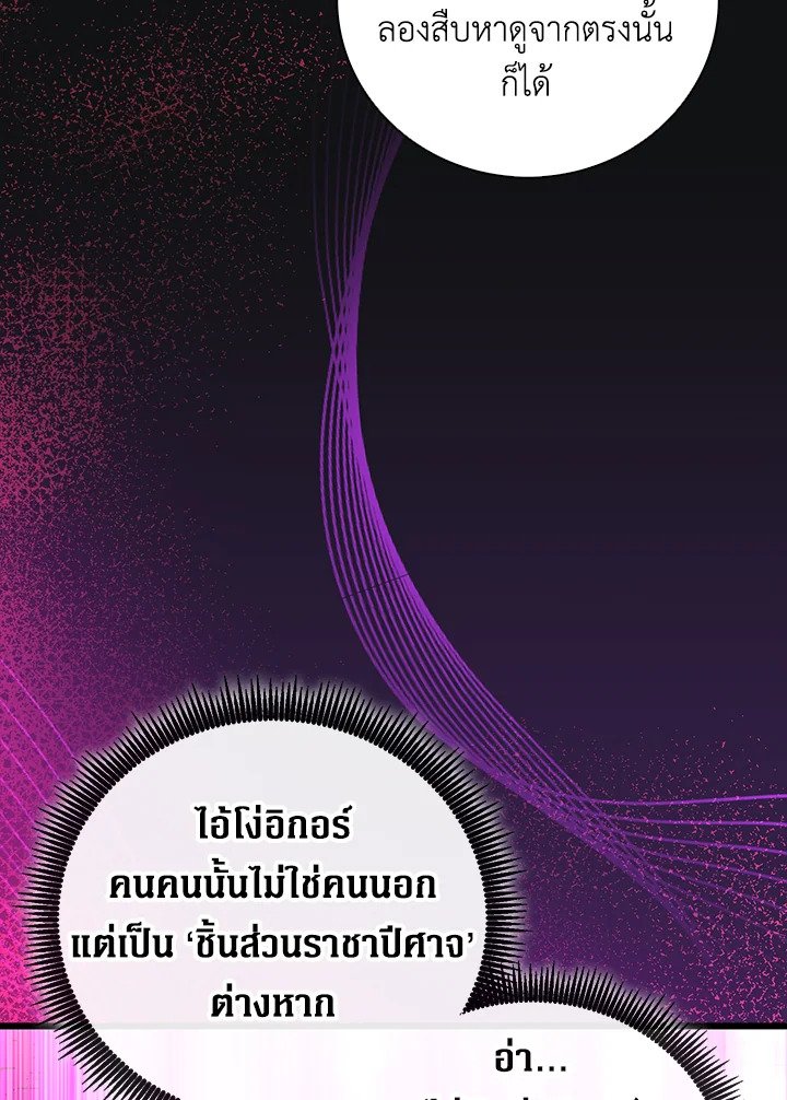 Arcane Sniper ตอนที่ 176 34