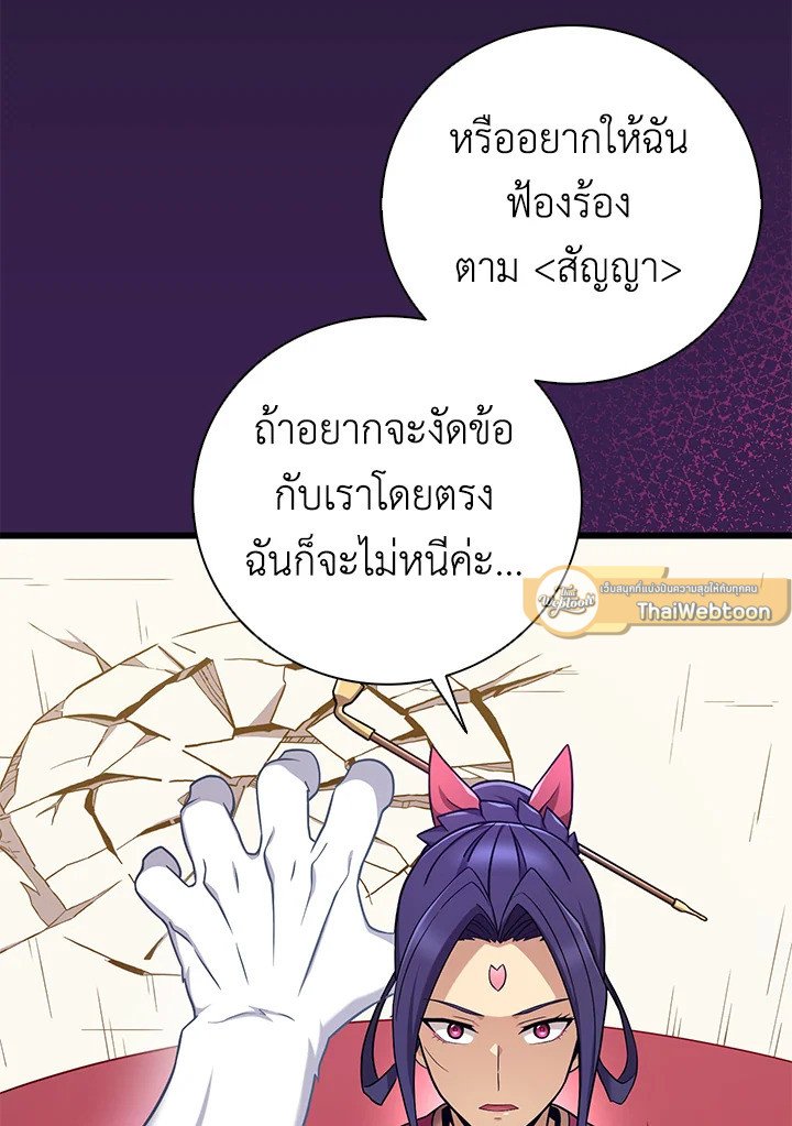 Arcane Sniper ตอนที่ 176 23