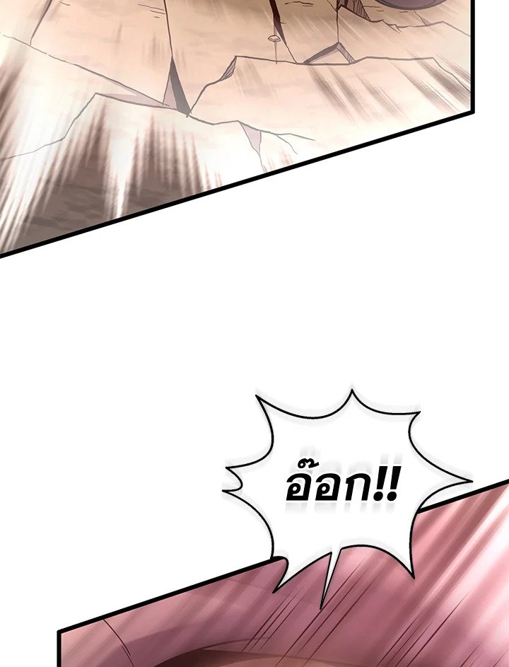 Arcane Sniper ตอนที่ 176 46