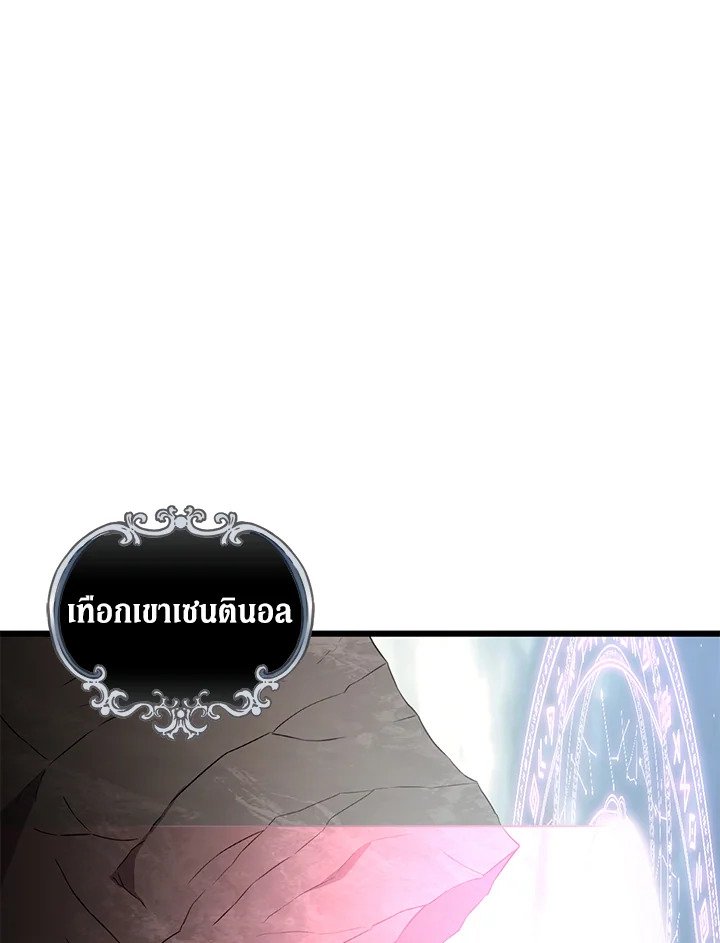 Arcane Sniper ตอนที่ 176 42