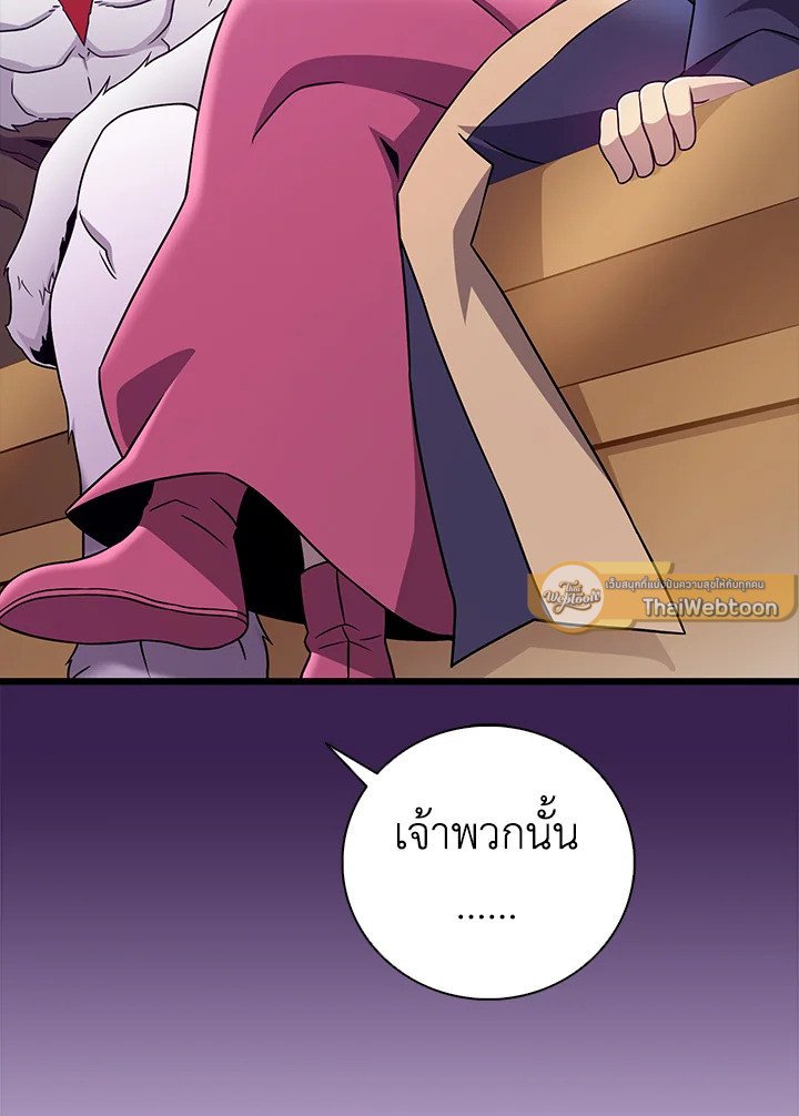 Arcane Sniper ตอนที่ 176 40