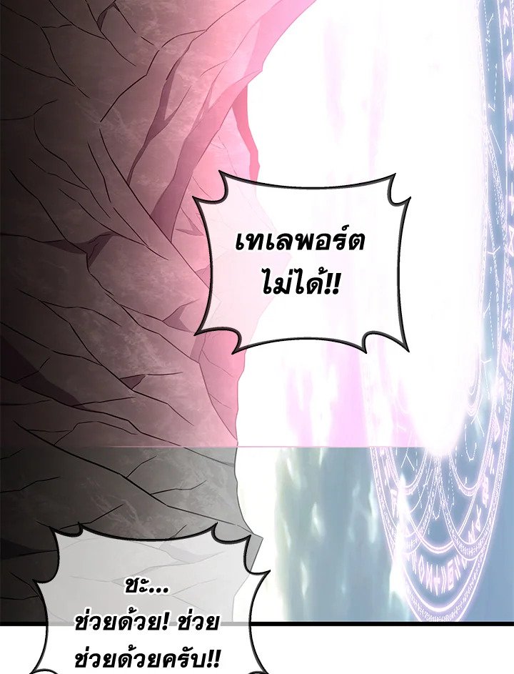 Arcane Sniper ตอนที่ 176 43