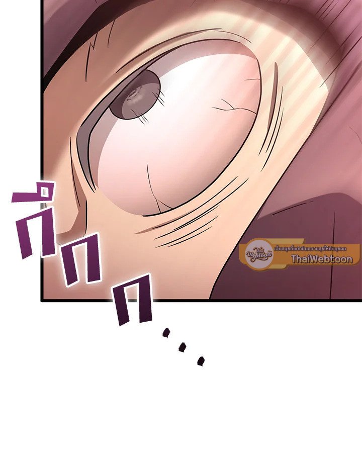 Arcane Sniper ตอนที่ 176 47