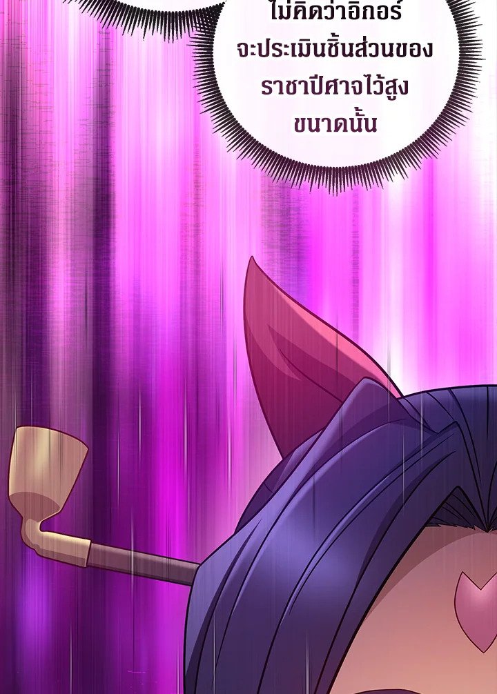 Arcane Sniper ตอนที่ 176 35