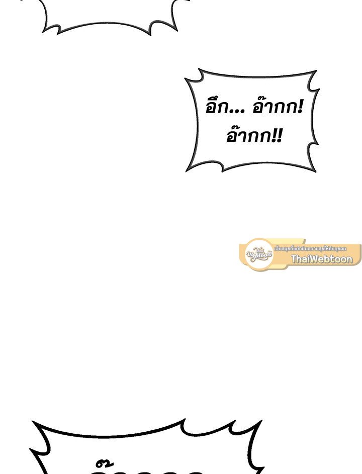 Arcane Sniper ตอนที่ 176 44