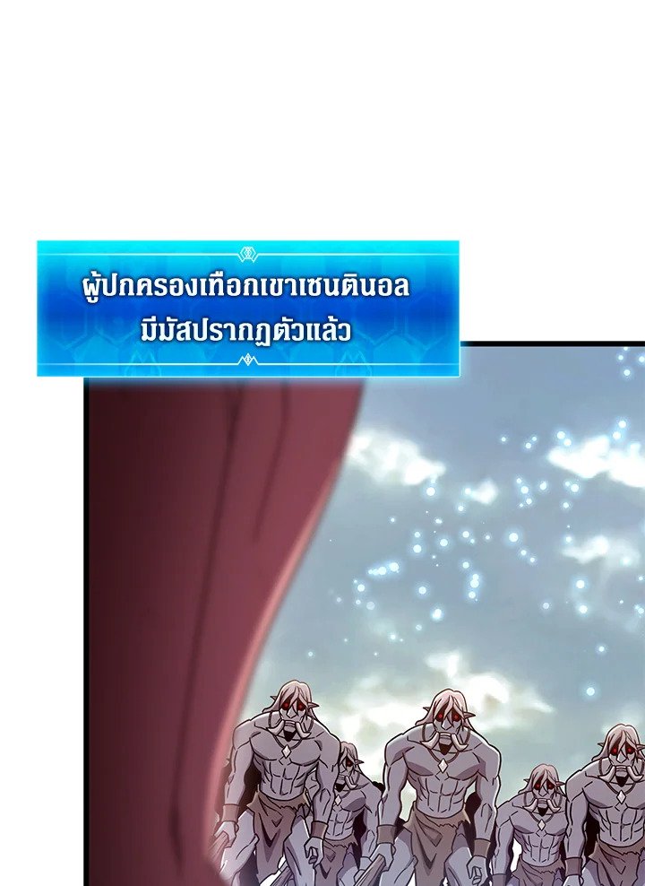Arcane Sniper ตอนที่ 176 52