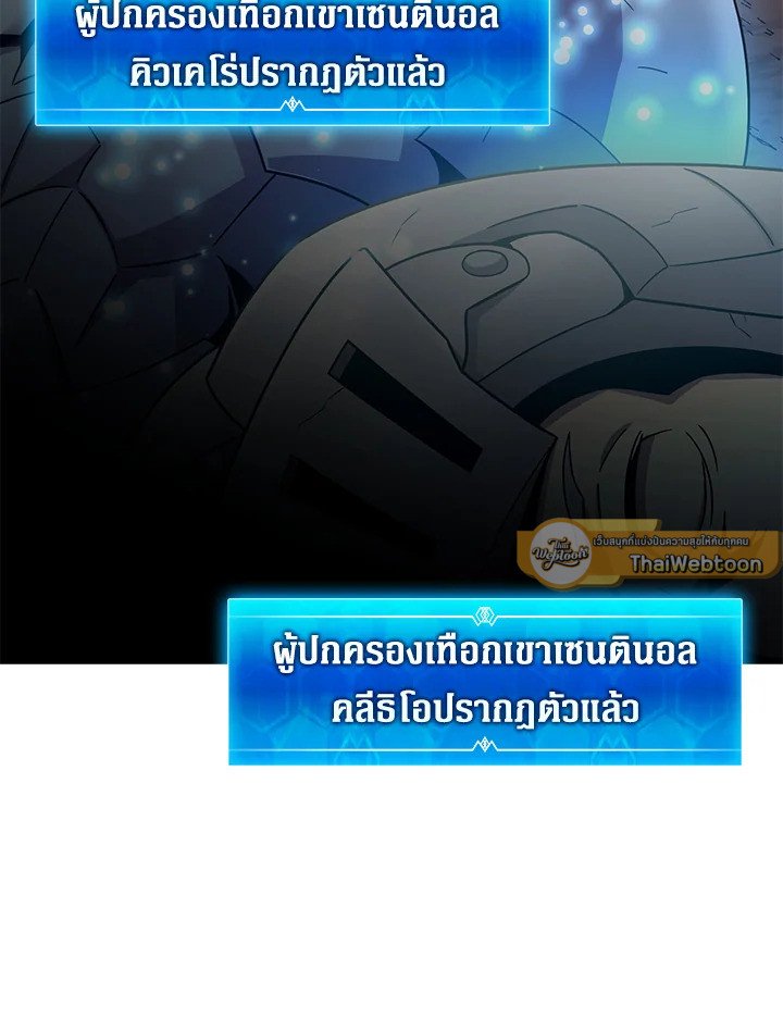 Arcane Sniper ตอนที่ 176 51