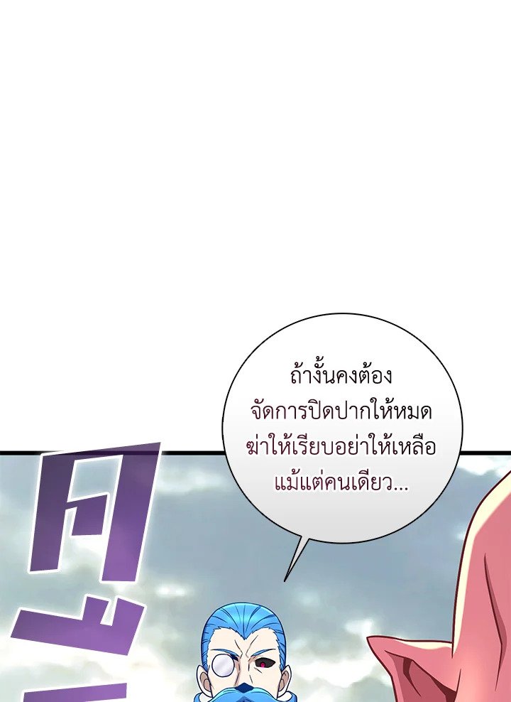 Arcane Sniper ตอนที่ 176 55