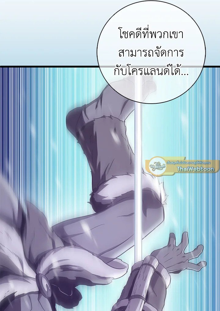 Arcane Sniper ตอนที่ 176 68