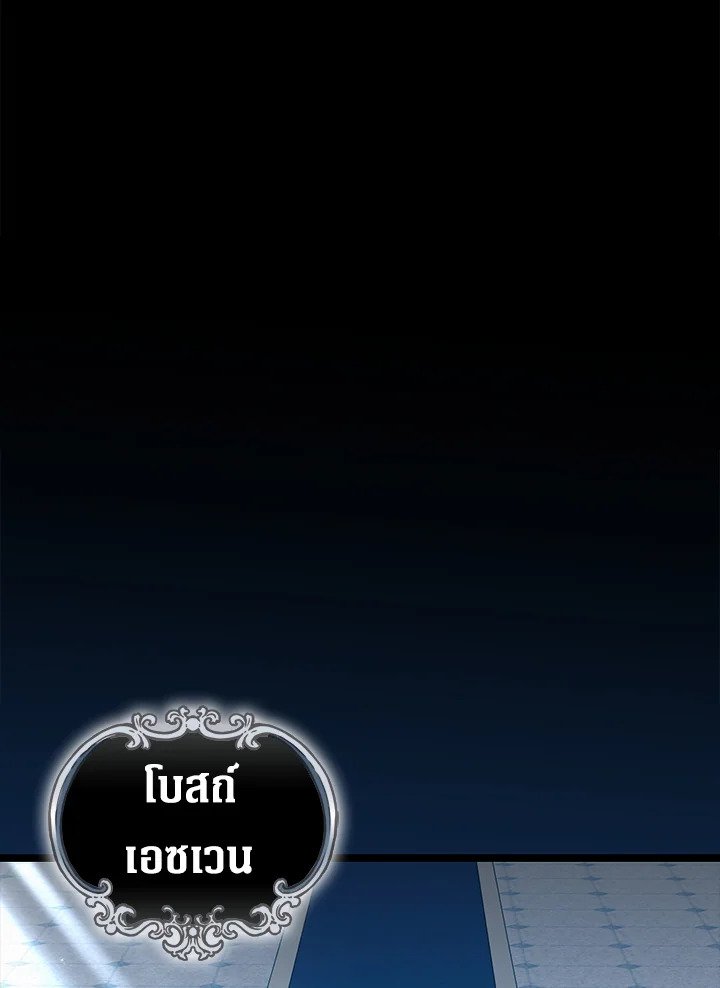 Arcane Sniper ตอนที่ 176 59
