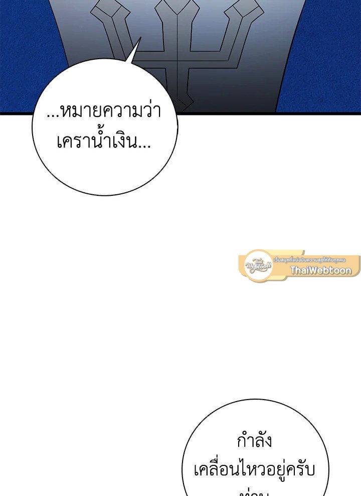 Arcane Sniper ตอนที่ 176 61