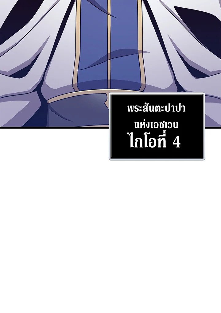 Arcane Sniper ตอนที่ 176 64